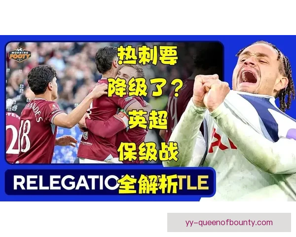 英超周末锋线效率成最大变量引爆争冠保级五大看点关键战走势悬念
